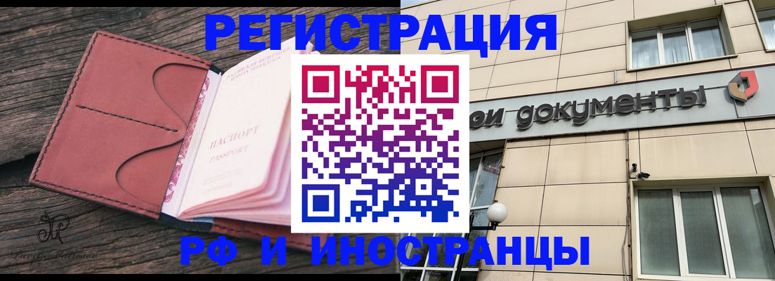 прописка для кредита в Дзержинском