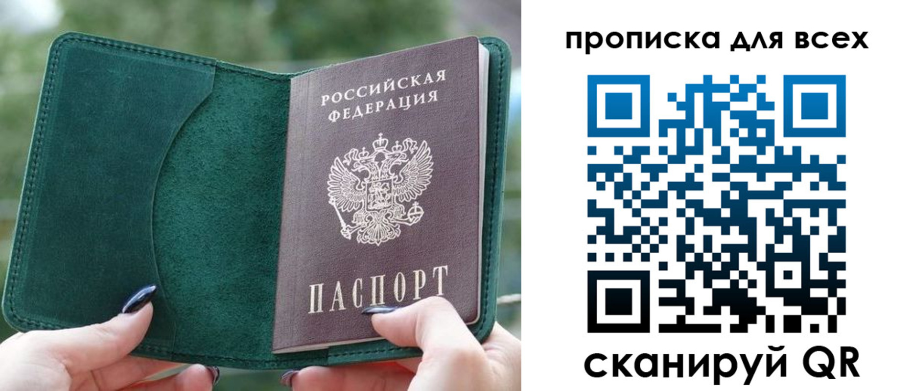 прописка регистрация в Дзержинском