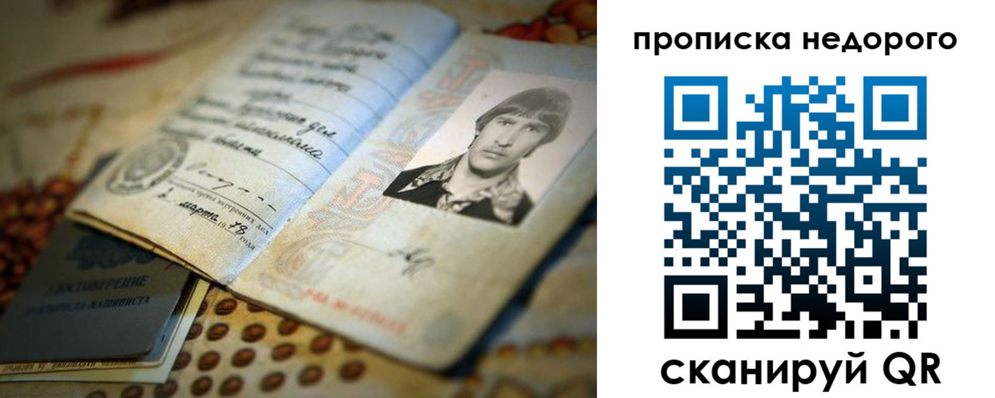 временная регистрация гарантия в Дзержинском
