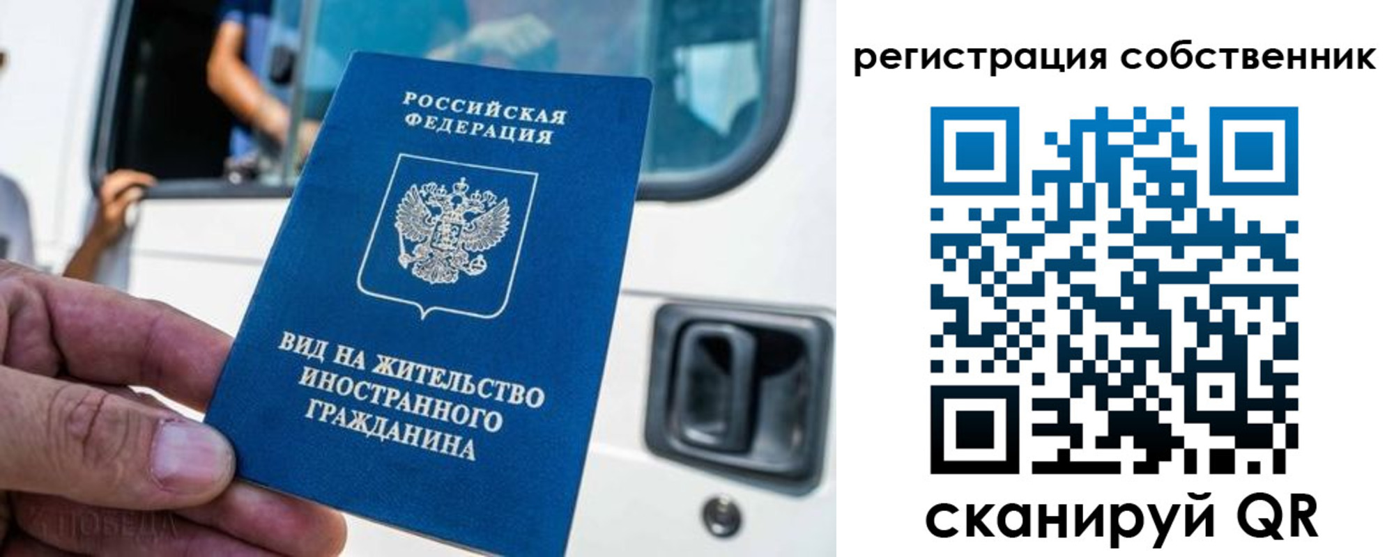 прописка для работы в Дзержинском