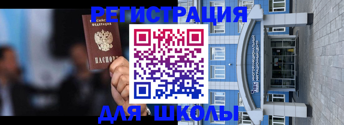 прописка регистрация в Дзержинском