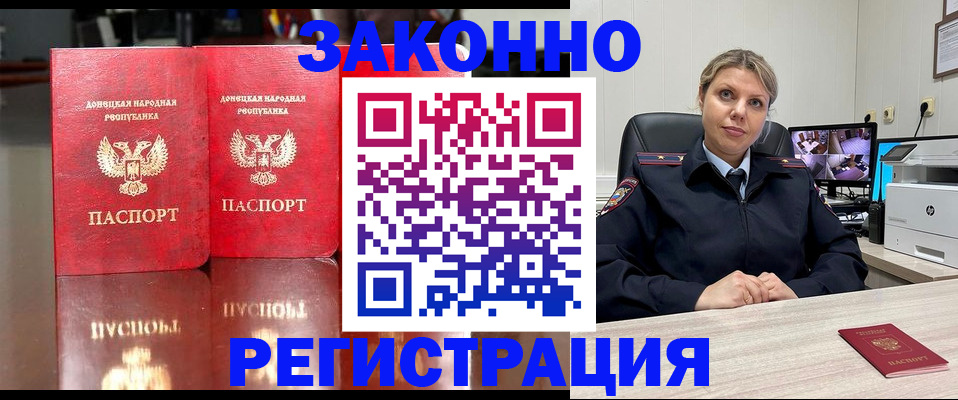 временная регистрация адрес в Дзержинском